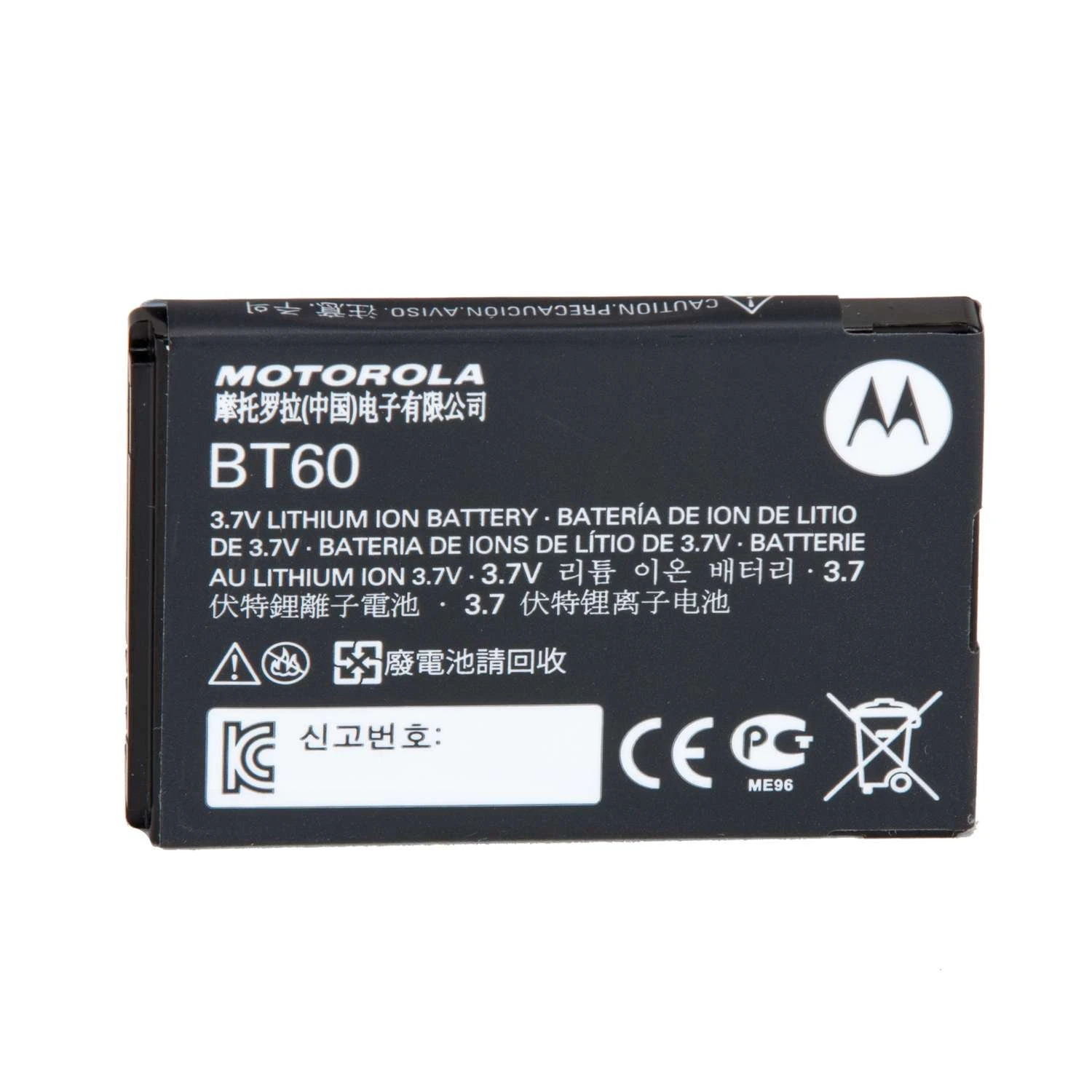 Motorola Lithium Ion Assorted 3.7 V 1130 Ah Two-Way Radio Battery HKNN4014 1 Pk 4 Motorola Lithium Ion Assorted 3.7 V 1130 Ah Two-Way Radio Battery HKNN4014 1 Pk - Image 2